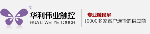 深圳市華利偉業(yè)科技有限公司 深圳市華利偉業(yè)科技有限公司